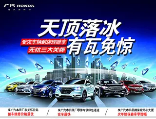 广本全车系 天顶落水有瓦免惊图片