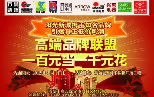 商场促销活动图片