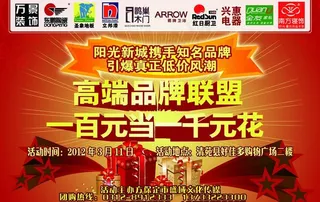 商场促销活动图片