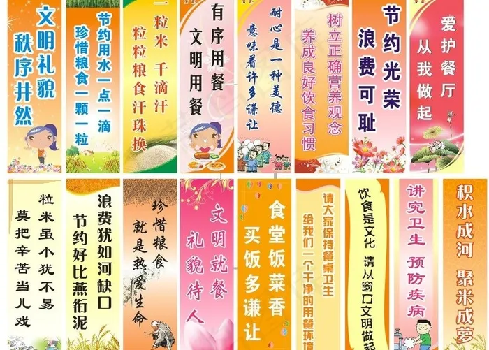 文明用语图片(650X2200)cdr矢量模版下载