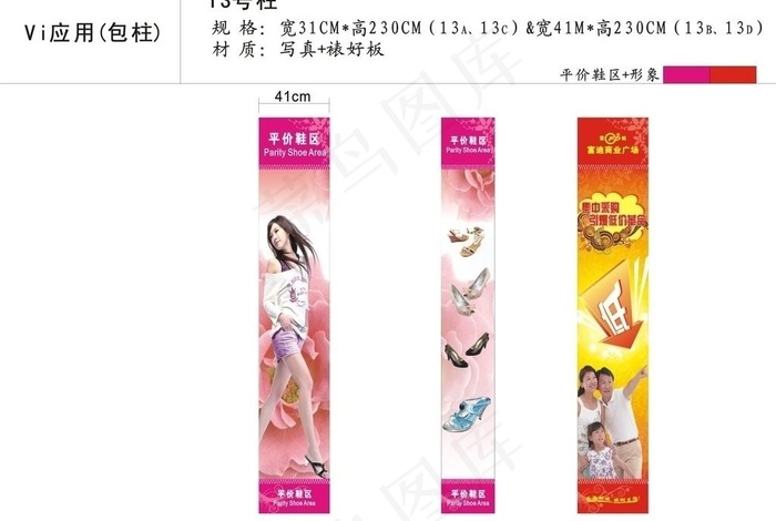 包柱设计图片cdr矢量模版下载