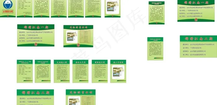 小区工地牌施工图图片cdr矢量模版下载