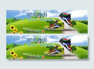 休闲鞋促销海报
