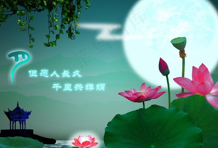 月满中秋节日素材图片(3543X2598(DPI:300))psd模版下载