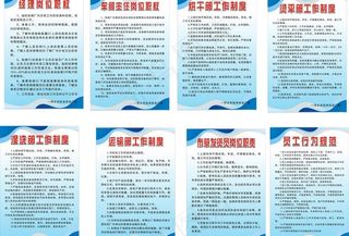 洗涤厂制度牌图片