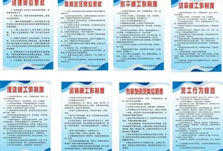 洗涤厂制度牌图片