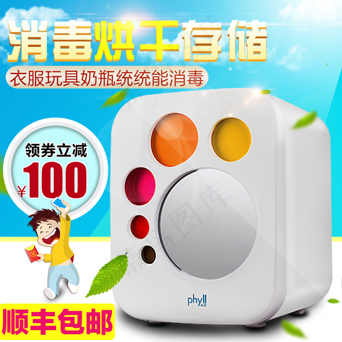 天猫淘宝商品主图数码直通车