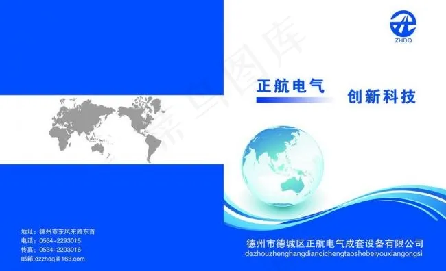 画册封皮图片psd模版下载