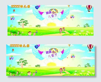 儿童节图片 儿童节图片