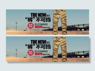 服饰男装男裤休闲裤图片模板下载