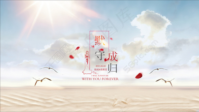 婚礼logo 海报psd模版下载