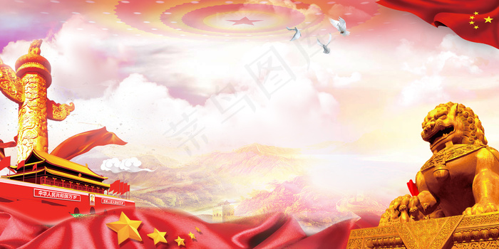 中国梦*人民大会堂党建背景