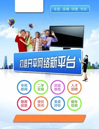 广告房地产楼盘图片