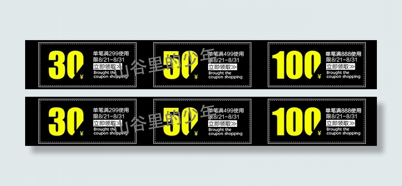 淘宝首页装修设计优惠券psd模版下载