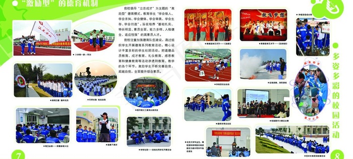 招生宣传册图片