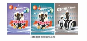 相机海报图片