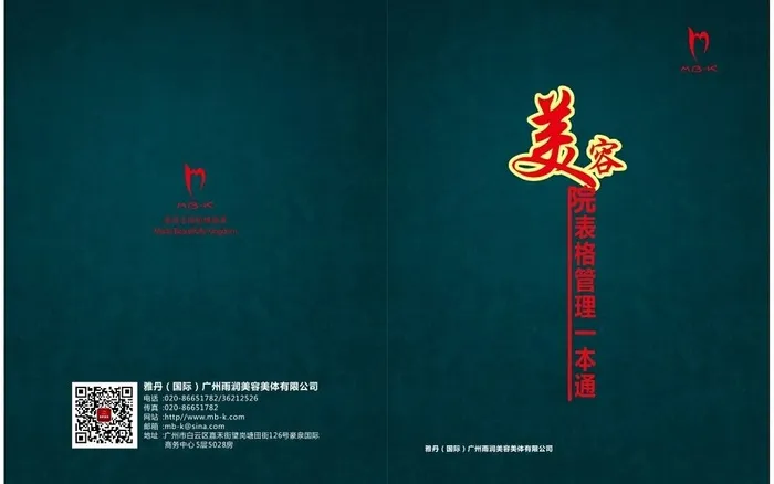 高档封面图片cdr矢量模版下载
