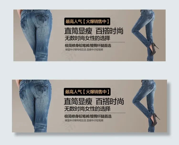 淘宝女裤海报psd模版下载