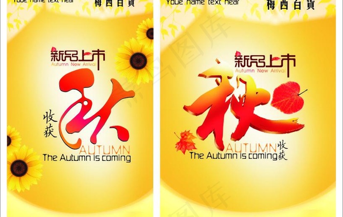 商场吊牌图片cdr矢量模版下载