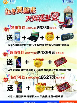 金冬翼起来图片