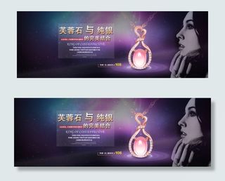 珠宝海报设计素材
