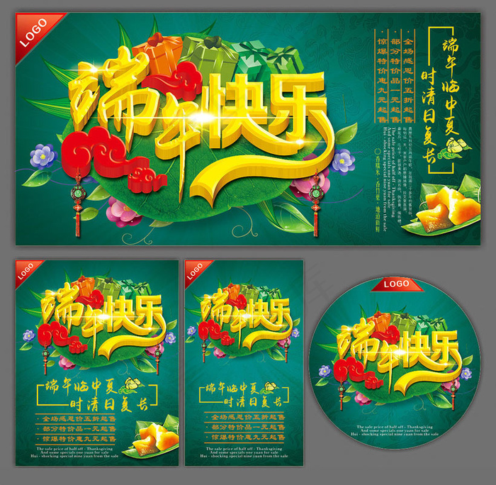 端午快乐吊旗海报设计矢量素材(700X350)cdr矢量模版下载