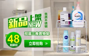 卫浴产品 原创设计 新品主图广告