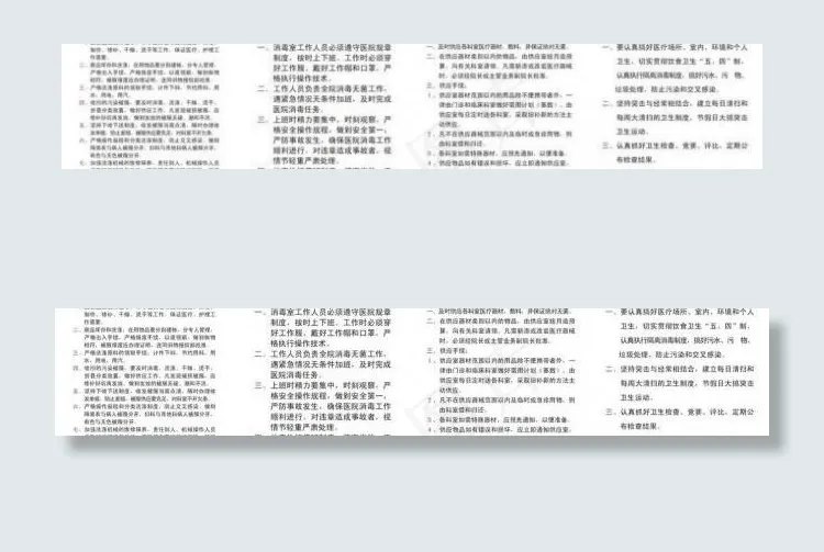 医院供应室制度图片cdr矢量模版下载