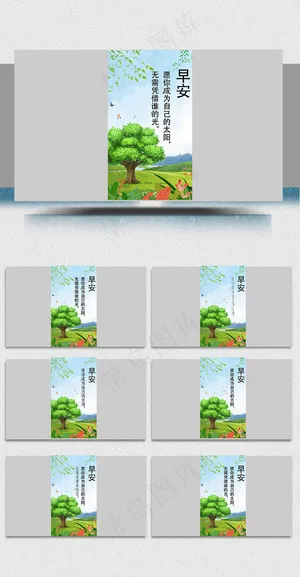 小清新早安问候微信分享小视频