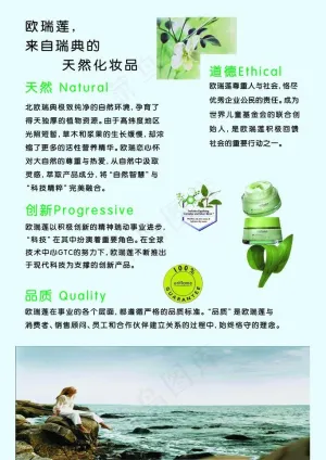 欧瑞莲图片