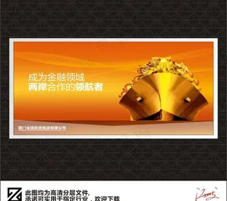 企业创意海报设计图片