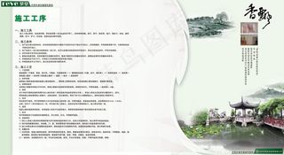 涂料施工工序画册PSD分层模