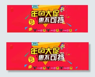 年中大促淘宝年中大促海报年中大促海...