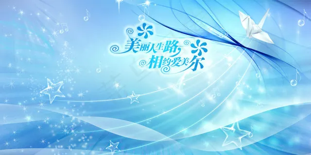 整形美容海报 整形美容海报