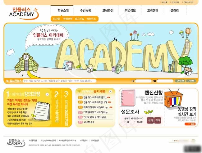 橙黄卡通学院网页模板psd模版下载