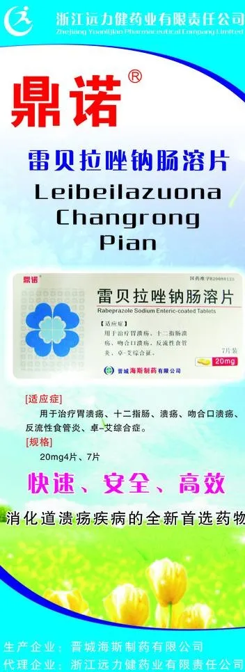 医药易拉宝图片cdr矢量模版下载