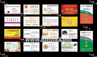 名片卡片PSD分层素材