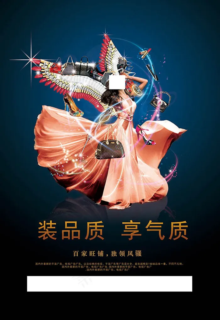 铺招商地产广告设计图片p(2598X3780(DPI:300))psd模版下载