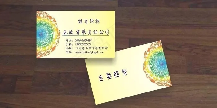 创意文化矢量名片模板图片cdr矢量模版下载