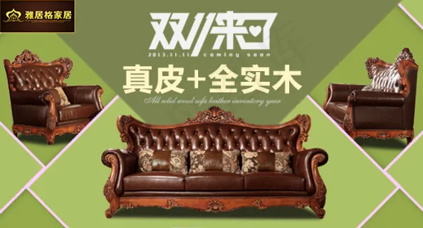 美式家具钻展海报