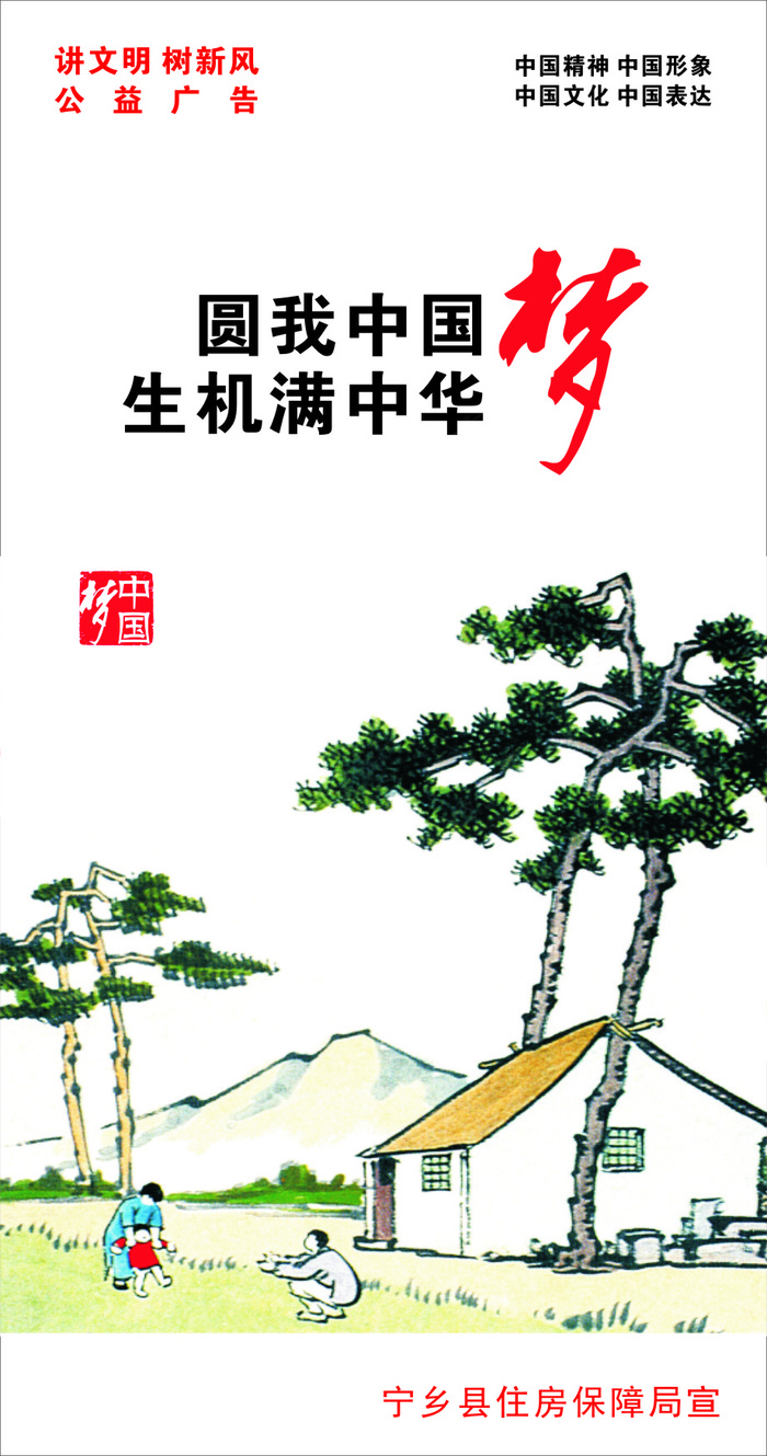 圆我中国cdr矢量模版下载