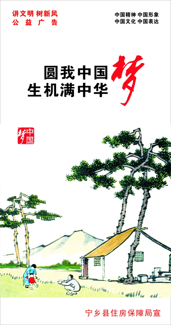 圆我中国cdr矢量模版下载
