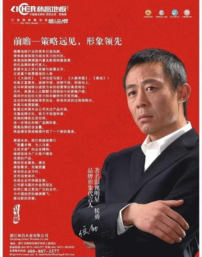 林昌地板彩页图片cdr矢量模版下载