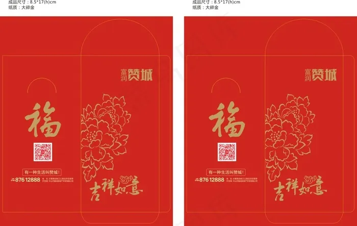 包装设计cdr矢量模版下载