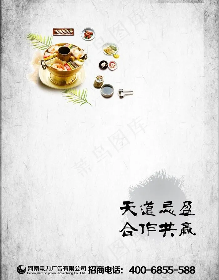 广告招商图片cdr矢量模版下载