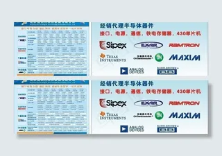 展板 模板 电子元器件标志图片