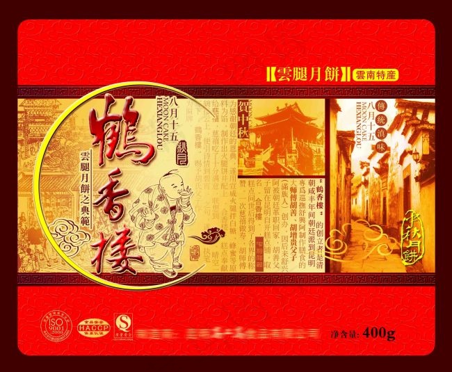 包装设计psd模版下载