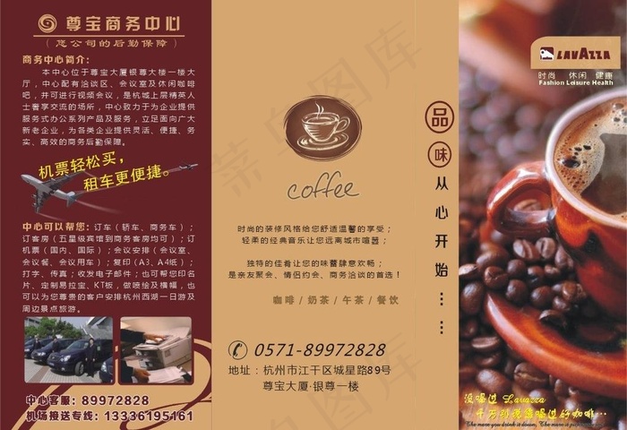 咖啡宣传折页图片cdr矢量模版下载