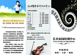 艺术家园培训中心