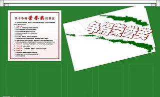 橱窗宣传栏图片